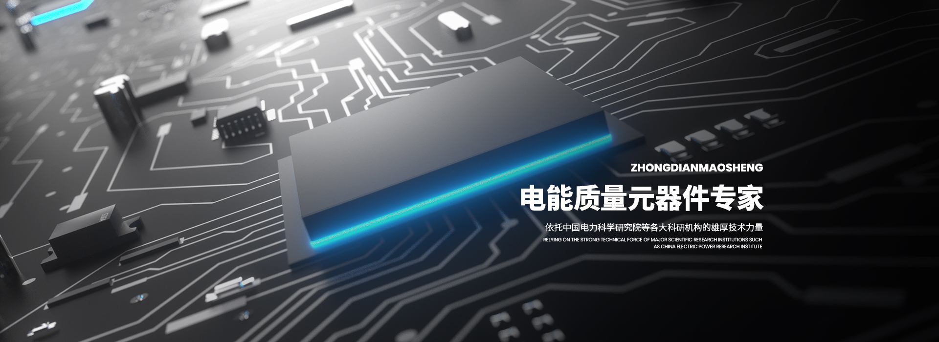 康賽電力智能模塊開發專家